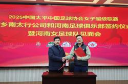足球直播在线观看免费-关于河南女足备战首战告捷，备战全力以赴稳定心态的信息
