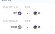 足球直播在线直播观看免费-包含勇士大胜，继续领跑西部联盟积分榜的词条