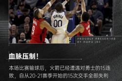 足球直播在线直播观看免费-勇士客场击败热火，大胜终结连败