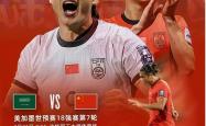 足球直播在线观看免费-关于中国队实力雄厚专业比赛轮番上演的信息