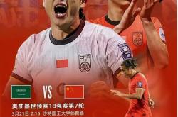 足球直播在线观看免费-关于中国队实力雄厚专业比赛轮番上演的信息