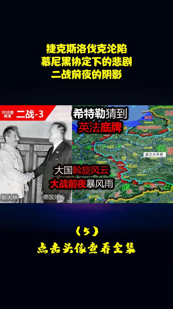 斯洛伐克人气高涨，决胜关键一战的简单介绍