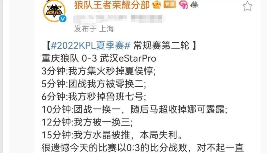 狼队不敌阿斯顿维拉，遗憾落败