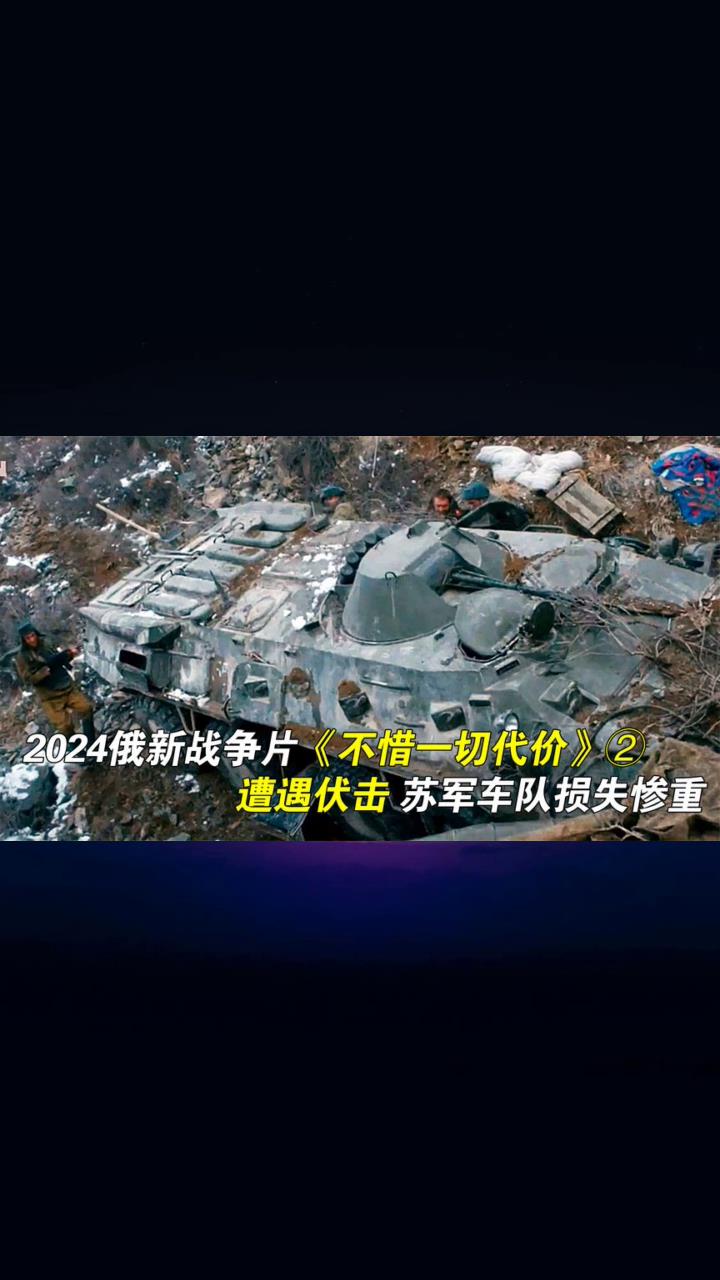 胜利的代价！双方鏖战至力竭