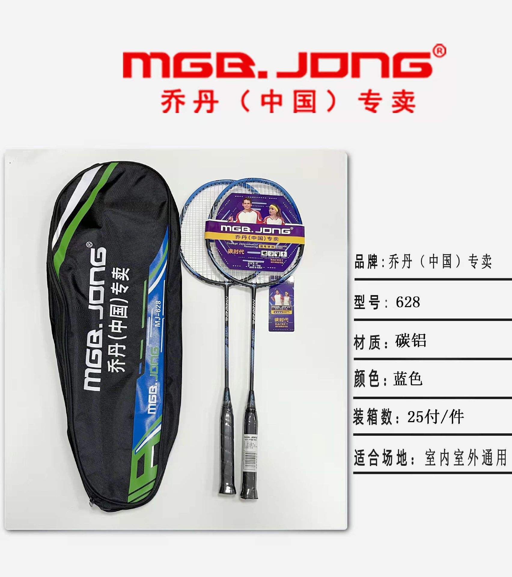 羽毛球明星乔丹将续约