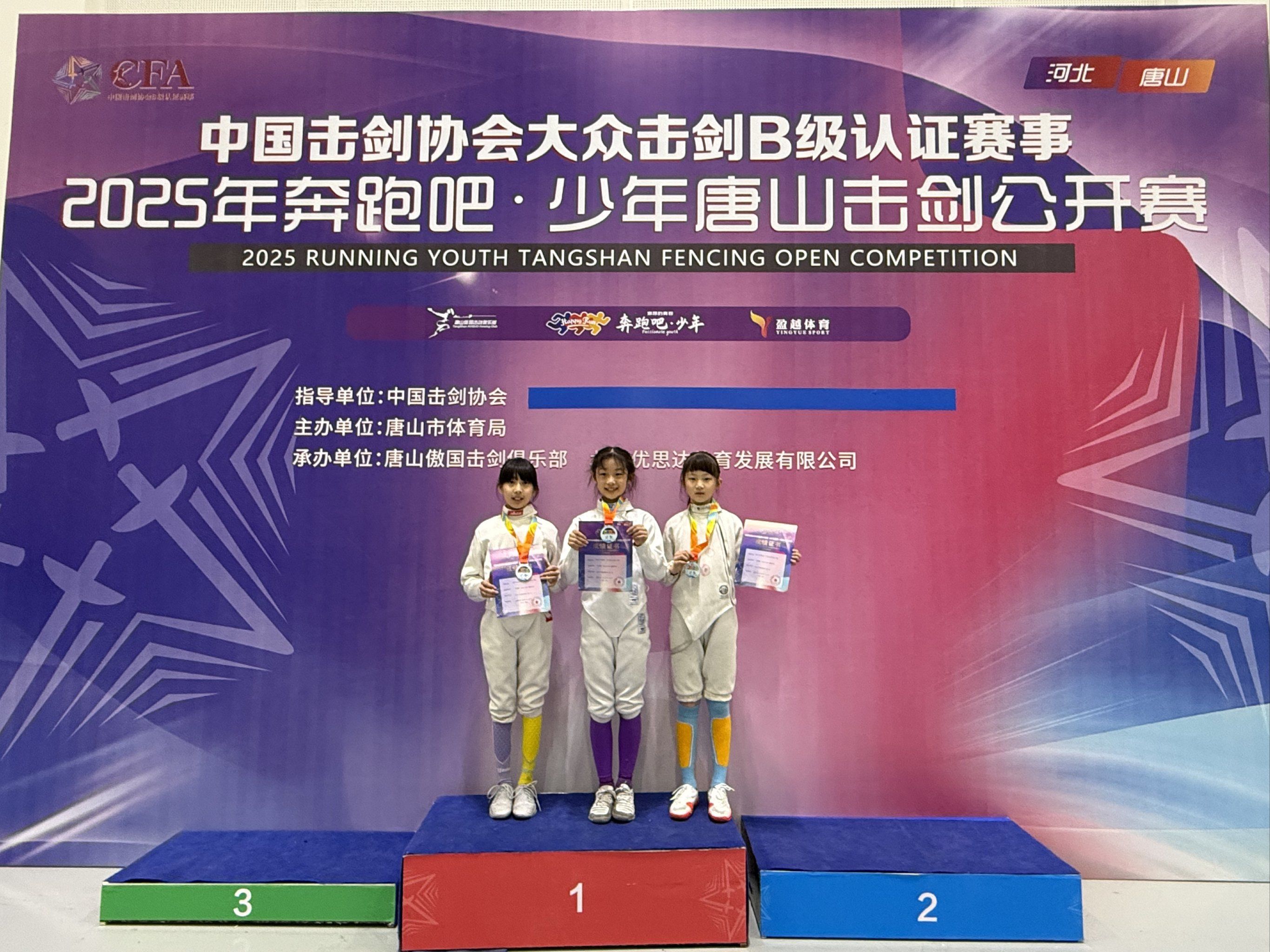 河北队取得重要胜利，成功逆袭晋级