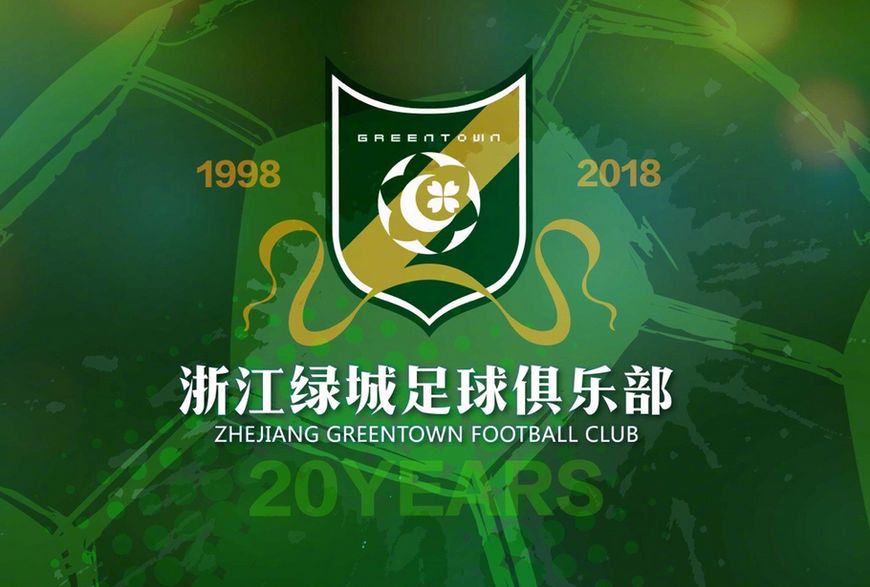 绿城主帅调整阵容，期待战胜深圳佳兆业的简单介绍