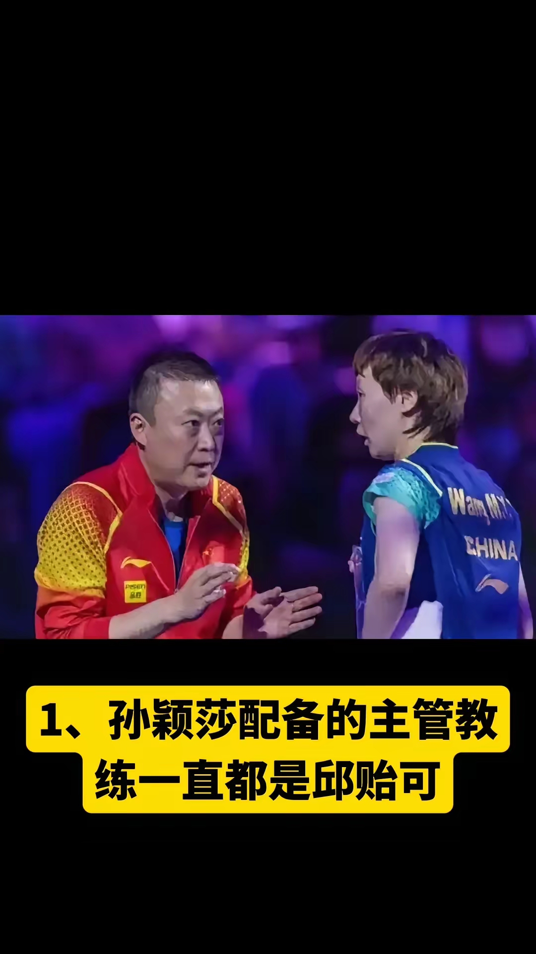 包含韩国羽毛球队绝杀中国羽毛球队，马琳送出助攻的词条