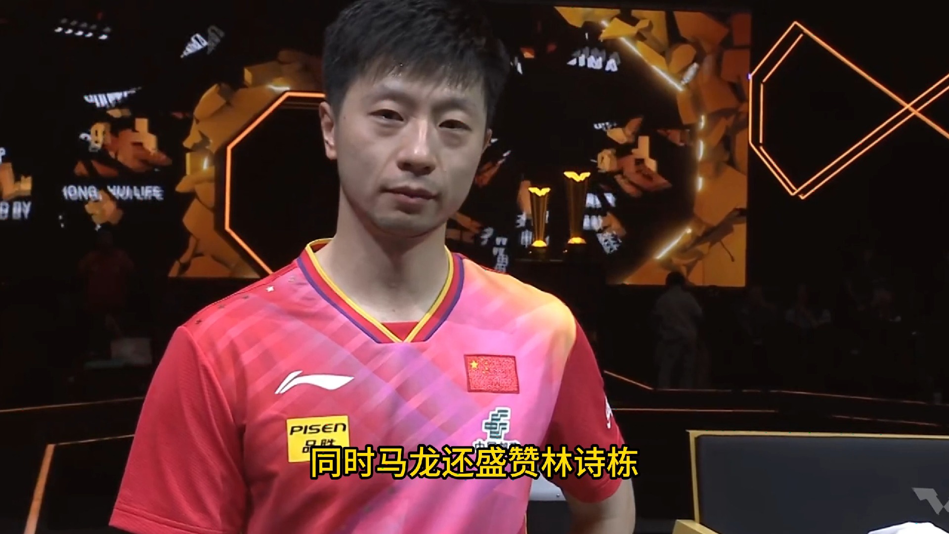 瑞典乒乓球队鏖战奥地利乒乓球队，马龙爆发神勇的简单介绍